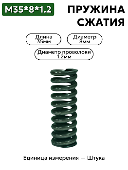 35х8х1,2 в Нижнем Новгороде